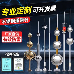 304不锈钢避雷针屋顶室外别墅防雷工程镀锌球形绝缘避雷针接闪器