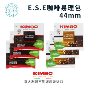 KIMBO咖啡粉饼易理包低因ESE COFFEE POD SMEG frog咖啡机用44mm