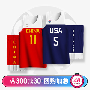 世界杯球衣中国队篮球服套装男易建联国家队夏季比赛训练队服定制