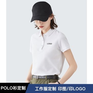 高端polo衫定制t恤印logo女团队夏季冰丝纯棉短袖工作服订做工装