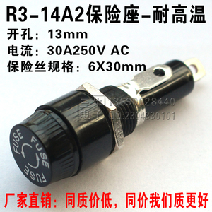 保险丝座 R3-14A2 保险管座 30A 250V  6*30mm保险座 进口耐高温