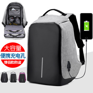 防盗背包笔记本礼品包电脑双肩包休闲USB充电旅行包定制logo印字