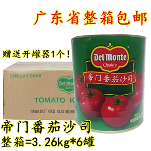 DelMonte地扪帝门番茄沙司3.26kg*6罐  披萨薯条意面中西餐番茄酱
