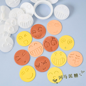 12件套表情笑脸塑料切模  翻糖饼干人偶表情包印压花烘焙模具
