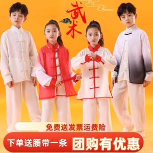 儿童太极服少儿八段锦团体练功服武术操表演训练服装中国风扇子舞
