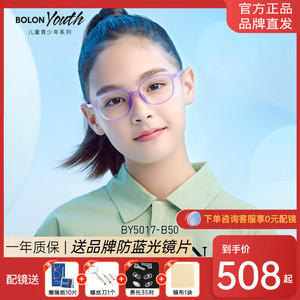 BOLON暴龙眼镜新款儿童镜近视眼镜框青少年光学镜架男女BY5017