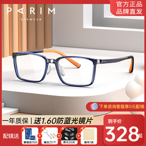 派丽蒙儿童眼镜框近视眼镜架男童镜框可配镜片女方形眼镜框53005