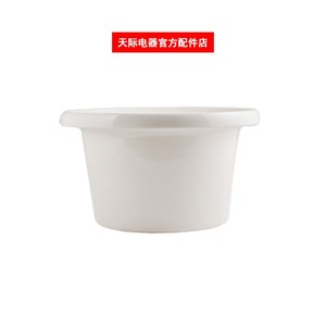 天际电炖锅20-DGD20/30/40/50BD AWD 陶瓷内胆+陶瓷盖子