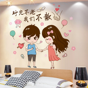 网红温馨卧室布置装饰画情侣房间床头背景墙贴纸贴画浪漫墙纸自粘