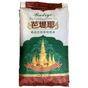 芭堤耶茉莉香米50斤细长颗粒大米籼米煲仔饭专用米