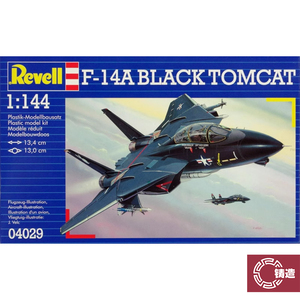 铸造模型 Revell/利华拼装 04029 F-14A 黑色雄猫 战斗机 1/144