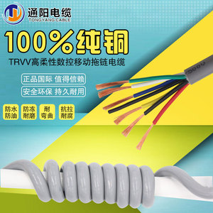 TRVV2 3 4 5 6 7 8 10芯0.3 0.5 0.75 1.5平方柔性拖链护套电缆线