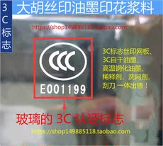 3c认证标志_3c认证标志【价格 图片】_淘宝网3c认证标志_淘宝网
