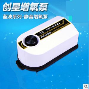 创星 蓝波双管氧气泵EP9000双孔可调节鱼缸水族箱静音增氧泵 5.6W