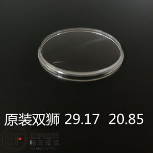 老双狮有机胶盖镜面表蒙 亚克力塑料表盖29.17 20.85mm 手表配件