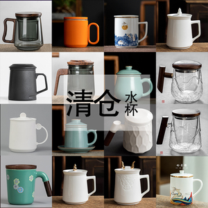 【清仓】 陶瓷粗陶茶杯茶水分离过滤杯水杯办公杯咖啡杯马克杯