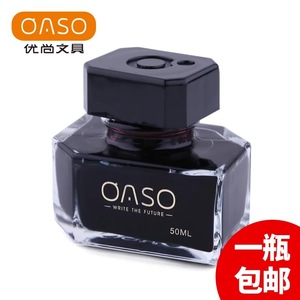 OASO优尚非碳素黑色/蓝色/蓝黑色50ML墨水不堵笔染料型钢笔水包邮