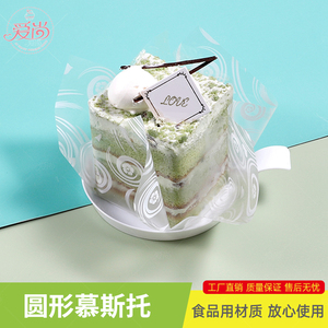 YFB110圆形慕斯底托塑料西点加厚烘焙纸塑包装蛋糕切块慕斯垫白色