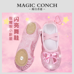魔幻贝壳儿童舞蹈鞋软底练功鞋芭蕾舞鞋女童中国舞演出猫爪跳舞鞋