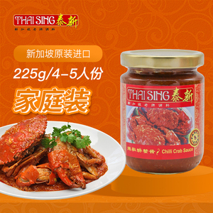 新加坡进口红辣椒螃蟹酱螃蟹煲即煮酱料家用chilli crab sauce