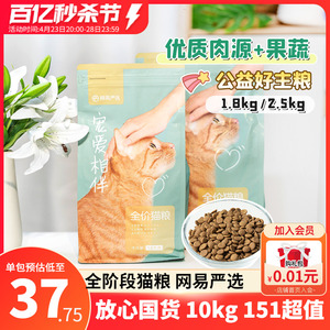 网易严选猫粮宠爱相伴宠物主粮成猫幼猫增肥发腮营养全价10kg20斤