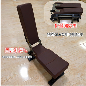 适用于21款别克GL6陆尊gl8中排加座椅改装折叠中间过道小坐凳陆尊