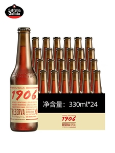 埃斯特拉1906精酿珍藏6.5高度西班牙原瓶原装进口啤酒