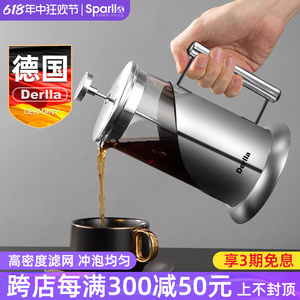 德国Derlla法压壶咖啡壶煮家用手冲套装冲泡茶咖啡器具小型过滤杯