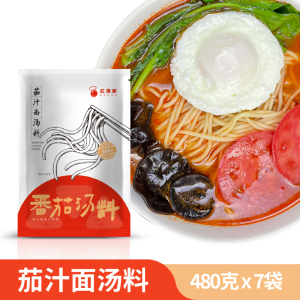 【红果家】茄汁面汤料480克*7袋 茄汁五谷渔粉米线料理酱料底汤