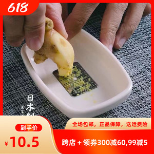 日本进口姜蓉蒜末研磨器家用磨姜泥神器日式研磨碗新款姜蓉研磨器