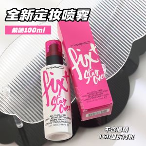 MAC魅可2023新品定妆喷雾100ml 紫喷无痕锁妆24h持久无酒精抗蓝光