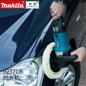 日本进口makita牧田9227CB抛光机9237CB汽车美容封釉打蜡机