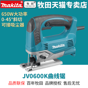 makita牧田JV0600K曲线锯调速电动往复锯木工金属切割锯电锯