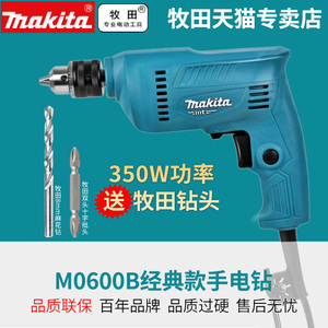 日本makita牧田电钻10MM手电钻家用M6002b电动螺丝刀起子机钻金属