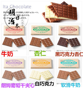 日本 北海道royce巧克力排/牛奶/朗姆酒葡萄/杏仁/黑巧克力