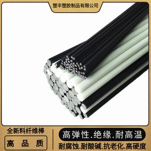 玻璃纤维棒黑色实心玻纤棒10条包邮硬质塑料弹性棍旗杆高强度圆棒