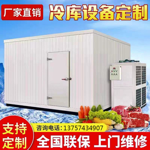 宁波冷库全套设备安装大中小型冷柜设计定做水果蔬菜保鲜上门安装