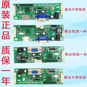 电脑EDP显示屏液晶屏显示器驱动板套件DIY屏幕通用电路板主板配件