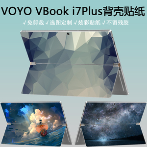 12.6寸电脑voyo VBook i7Plus二合一平板外壳贴纸 机身个性保护膜