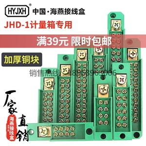 海燕 FJ6/JHD-1接线端子排一进多出大功率电线分线盒链接器