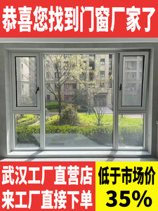 武汉市封阳台断桥铝门窗定制平开系统窗隔音窗铝合金钢化玻璃窗户