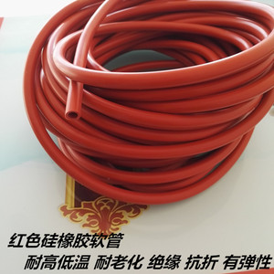 红色硅胶管 耐高低温橡胶软管 套管 护管 排水管内径3/4/5/6/7mm