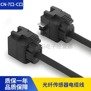 全新原装SUNX神视光纤传感器电缆线CN-73-C2  CN-74-C2  CN-71-C2