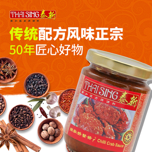 chilli crab sauce新加坡进口红辣椒螃蟹酱香辣螃蟹即煮酱料商用