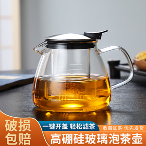 玻璃茶壶单壶耐高温可加热煮茶器泡茶壶加厚透明过滤小茶壶一人用