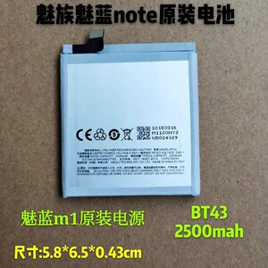 Meizu/魅族手机魅蓝note电池M1 BT43电池