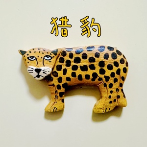 豹子猎豹木雕冰箱贴可爱呆萌非洲肯尼亚纪念品