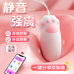 app远程遥控跳弹可爱跳蛋女用品成人女性情趣异地猫爪玩具自慰器
