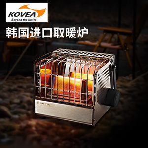 韩国进口kovea取暖炉户外便携炉具小巧冬季取暖器露营家用加热炉