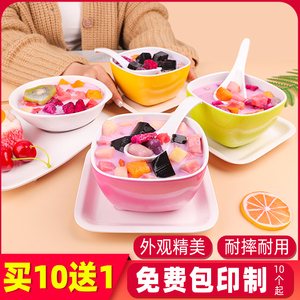 网红糖水碗甜品商用冰粉专用碗创意密胺仿瓷塑料海南椰奶清补凉碗